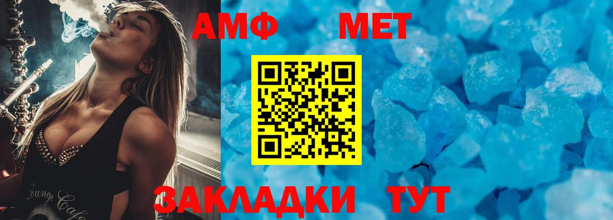 АМФЕТАМИН Premium Тайшет