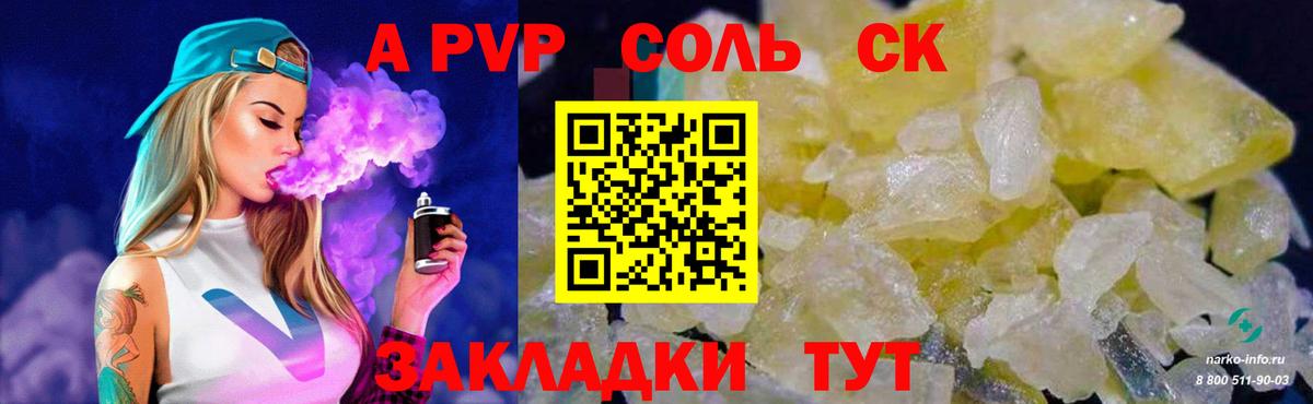 Альфа ПВП кристаллы  Вход с VPN  A PVP  Alpha PVP мука  Тайшет 