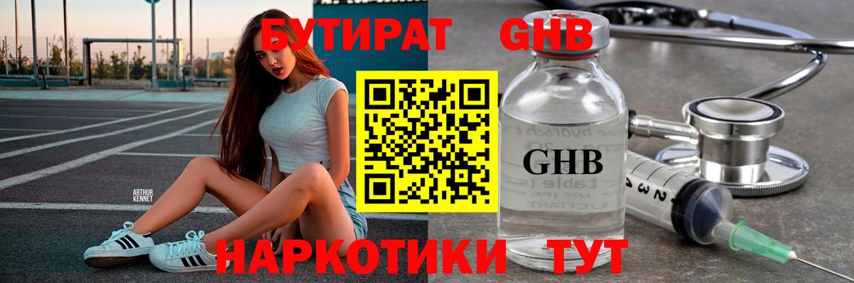 БУТИРАТ BDO  Вход с VPN  Тайшет 