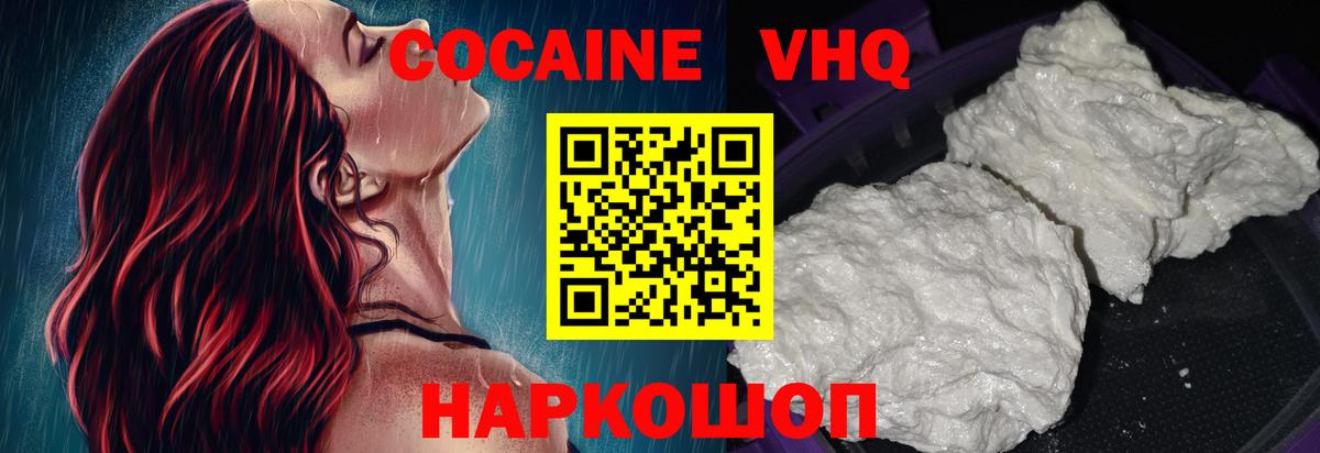 COCAIN FishScale  Вход с VPN  Тайшет  Кокаин Эквадор 
