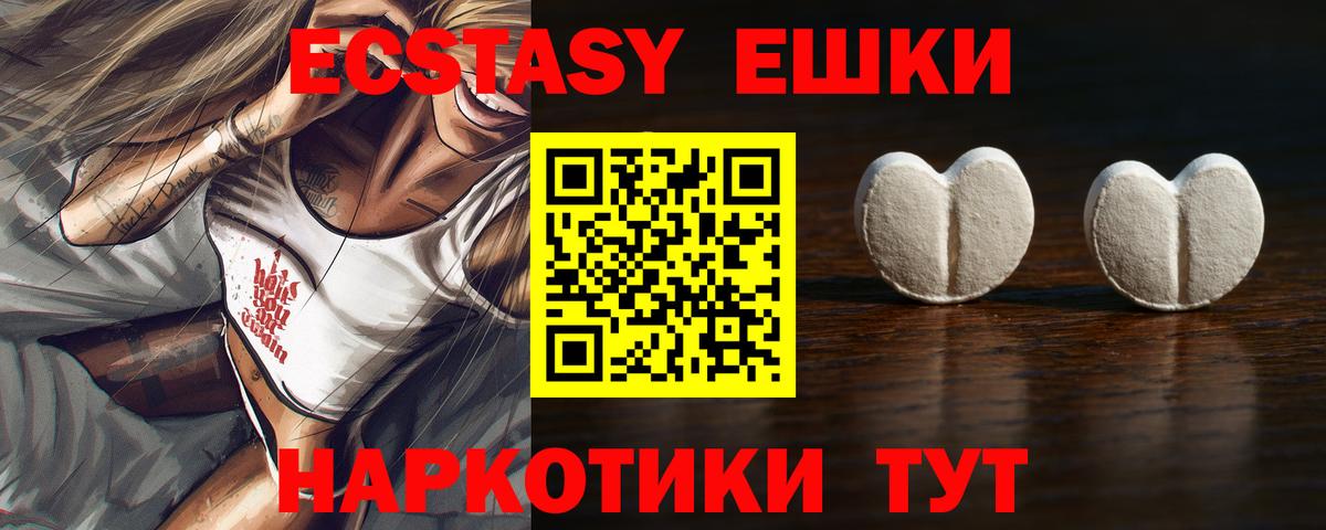 omg маркетплейс  ЭКСТАЗИ XTC  Тайшет  Вход с VPN  ЭКСТАЗИ 300 mg  ЭКСТАЗИ 