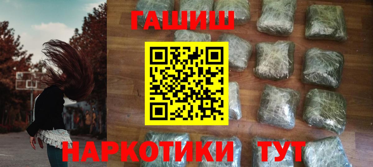 Тайшет  Гашиш VHQ  Гашиш убойный  Вход с VPN 