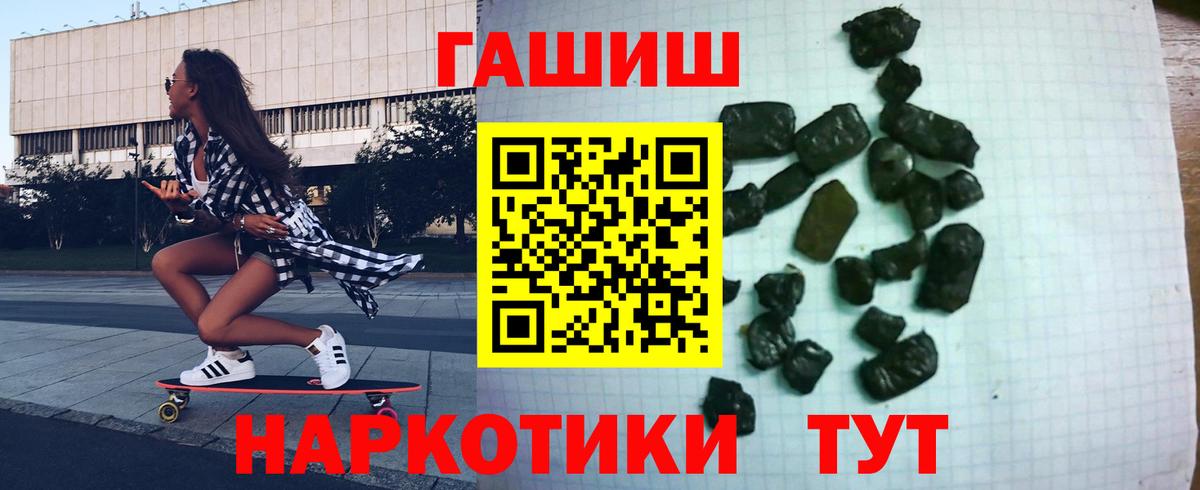 ГАШИШ Cannabis Тайшет