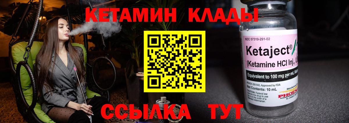 дарк нет наркотические препараты  КЕТАМИН ketamine  Вход с VPN  Тайшет 