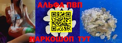 альфа пвп Кинель