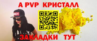 альфа пвп Кинель