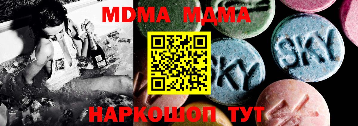 Тайшет  MDMA Molly  МДМА кристаллы  МДМА  Вход с VPN 