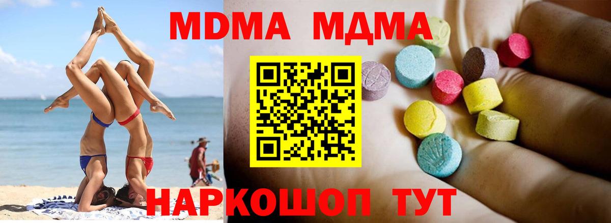 MDMA VHQ Тайшет