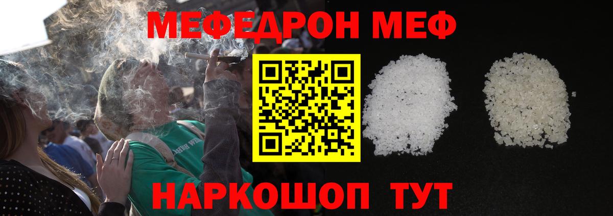 МЕФ  Тайшет