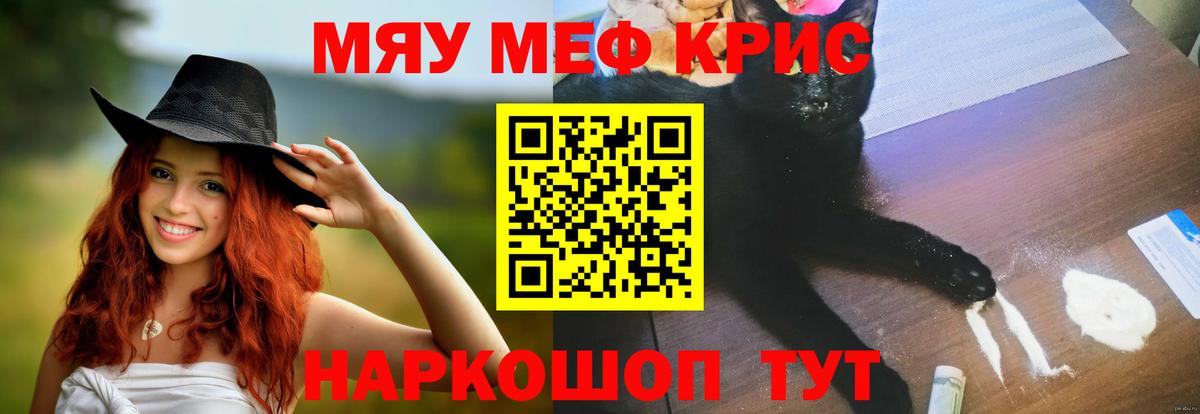 Мефедрон мяу мяу  Вход с VPN  МЕГА ССЫЛКА  Тайшет  МЯУ-МЯУ мяу мяу 