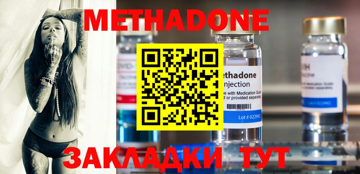 МЕТАДОН мёд  Метадон VHQ  MEGA как зайти  Вход с VPN  Тайшет 