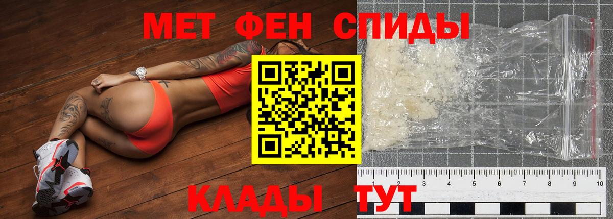 Метамфетамин мет Тайшет