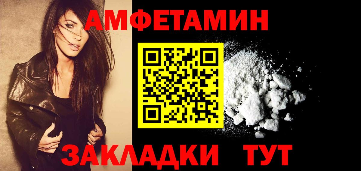Тайшет  Метамфетамин  Вход с VPN  Метамфетамин Декстрометамфетамин 99.9% 
