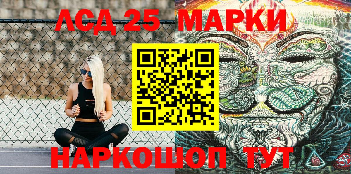 Марки N-bome 1500мкг Тайшет