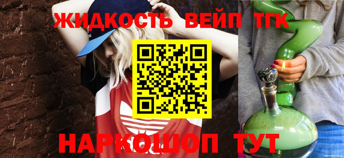 ТГК Wax Тайшет