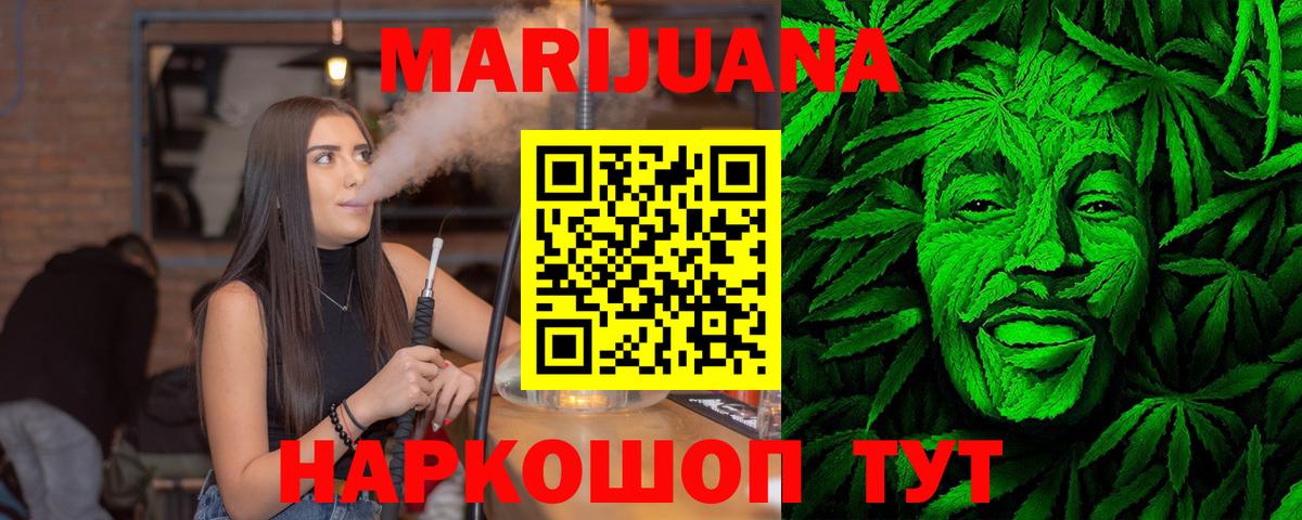 Шишки марихуана Ganja  Бошки марихуана тримм  Шишки марихуана план  Вход с VPN  Тайшет 
